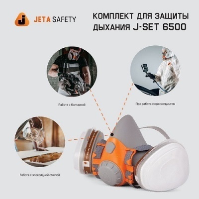 Комплект для защиты дыхания Jeta Safety J-SET 6500