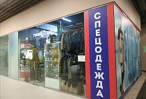 г. Новосибирск, ТЦ "МИКС" 1 этаж, ​630089, ул. Бориса Богаткова, 191