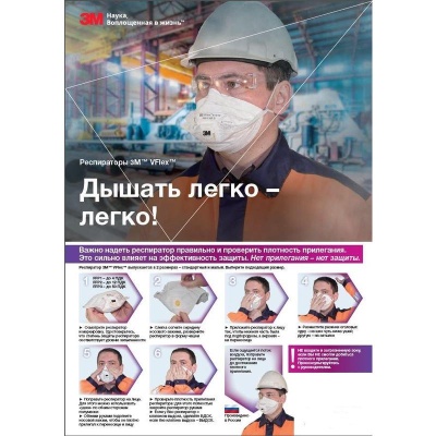 Полумаска фильтрующая противоаэрозольная 3M™ VFlex® 9152V FFP2 NR D до 12 ПДК