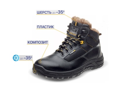 Ботинки утепленные Бустер, шерст. мех, КП, ПУ